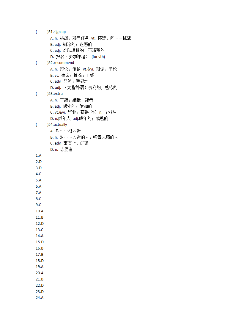 2021-2022学年人教版高中英语必修第一册Unit2Travelling around 单词英汉汉英专项练习 有答案.doc第19页