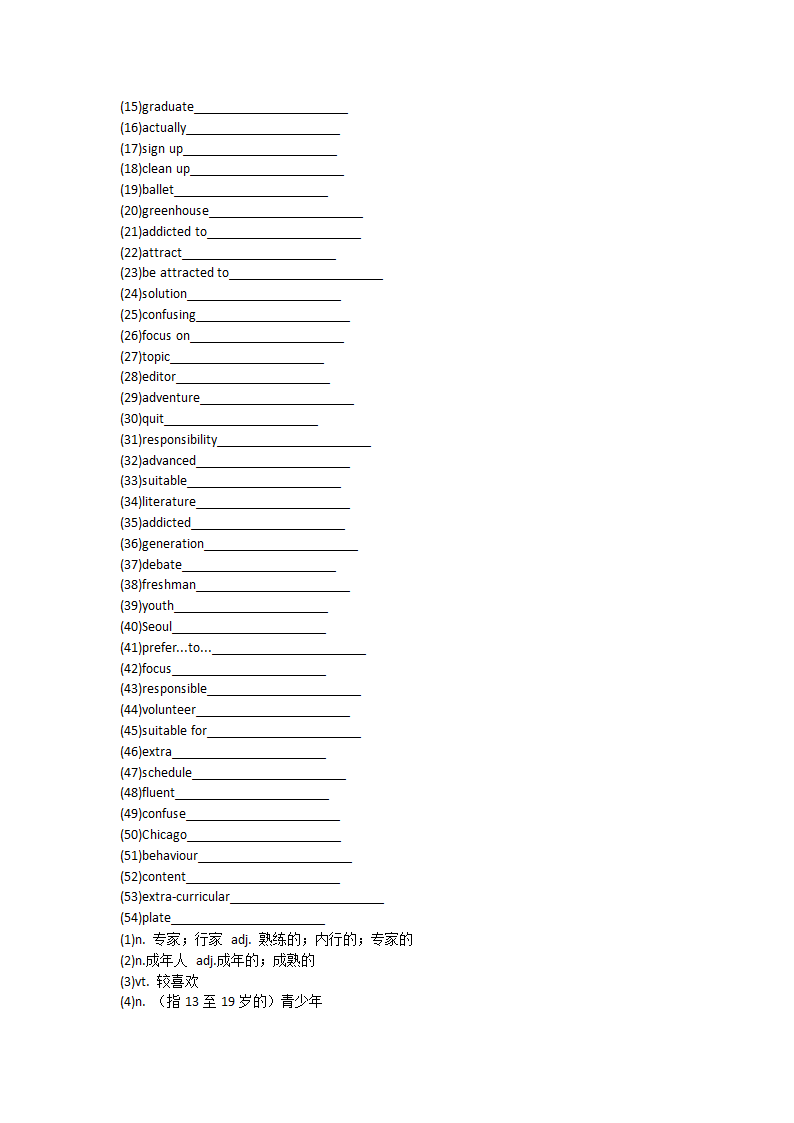 2021-2022学年人教版高中英语必修第一册Unit2Travelling around 单词英汉汉英专项练习 有答案.doc第21页