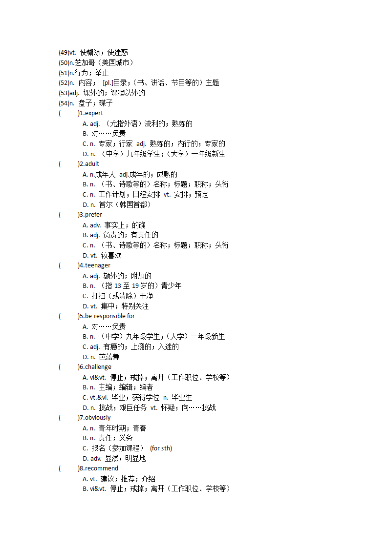 2021-2022学年人教版高中英语必修第一册Unit2Travelling around 单词英汉汉英专项练习 有答案.doc第23页