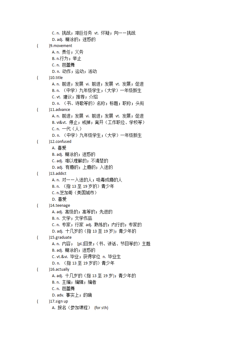 2021-2022学年人教版高中英语必修第一册Unit2Travelling around 单词英汉汉英专项练习 有答案.doc第24页