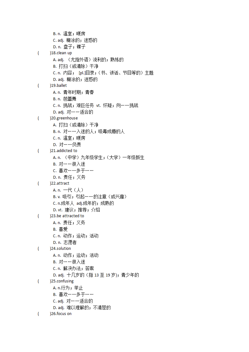 2021-2022学年人教版高中英语必修第一册Unit2Travelling around 单词英汉汉英专项练习 有答案.doc第25页