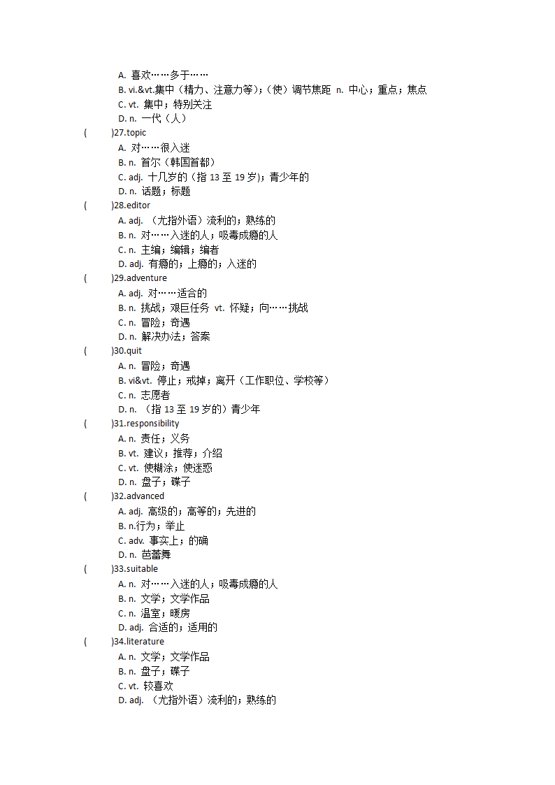 2021-2022学年人教版高中英语必修第一册Unit2Travelling around 单词英汉汉英专项练习 有答案.doc第26页