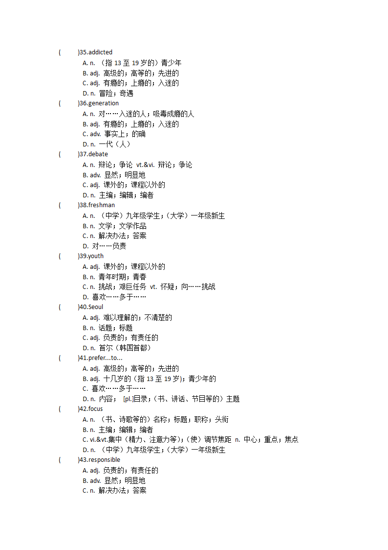 2021-2022学年人教版高中英语必修第一册Unit2Travelling around 单词英汉汉英专项练习 有答案.doc第27页