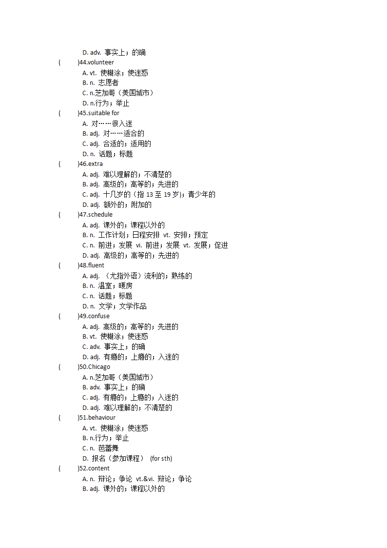 2021-2022学年人教版高中英语必修第一册Unit2Travelling around 单词英汉汉英专项练习 有答案.doc第28页