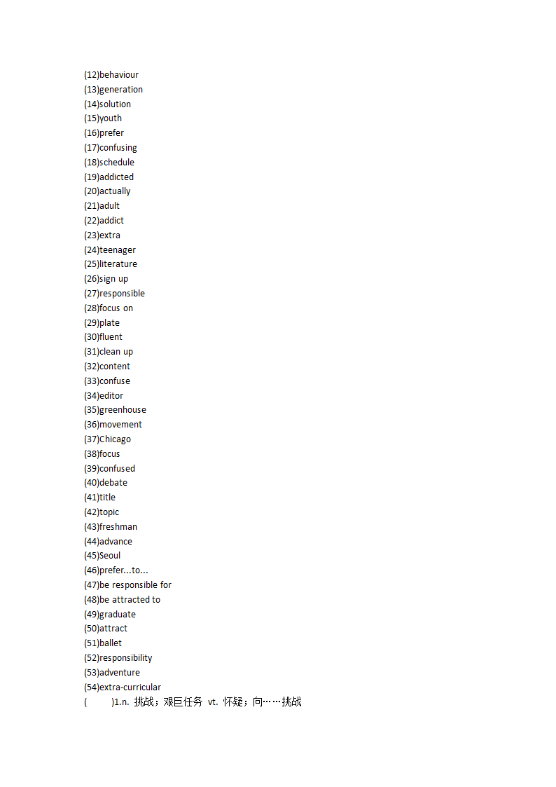 2021-2022学年人教版高中英语必修第一册Unit2Travelling around 单词英汉汉英专项练习 有答案.doc第32页