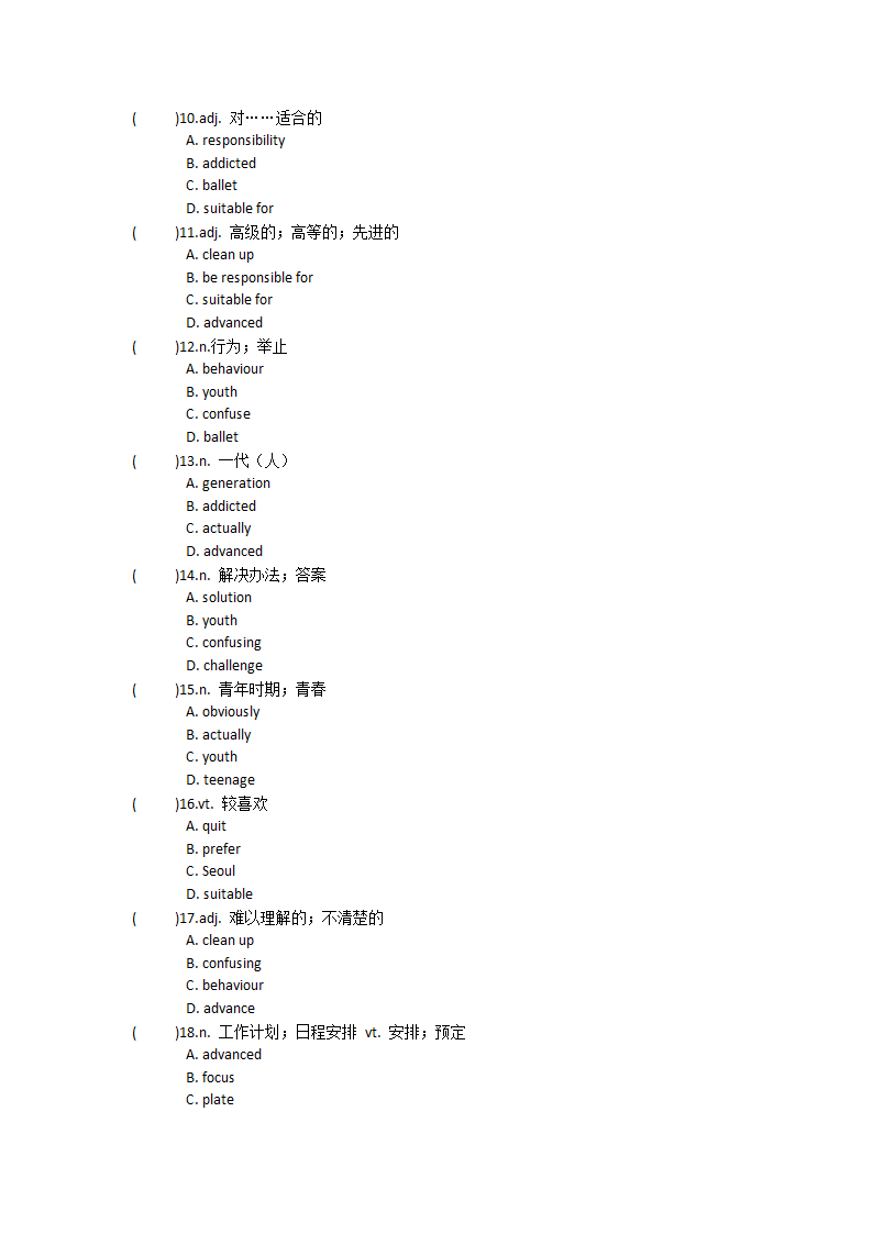 2021-2022学年人教版高中英语必修第一册Unit2Travelling around 单词英汉汉英专项练习 有答案.doc第34页