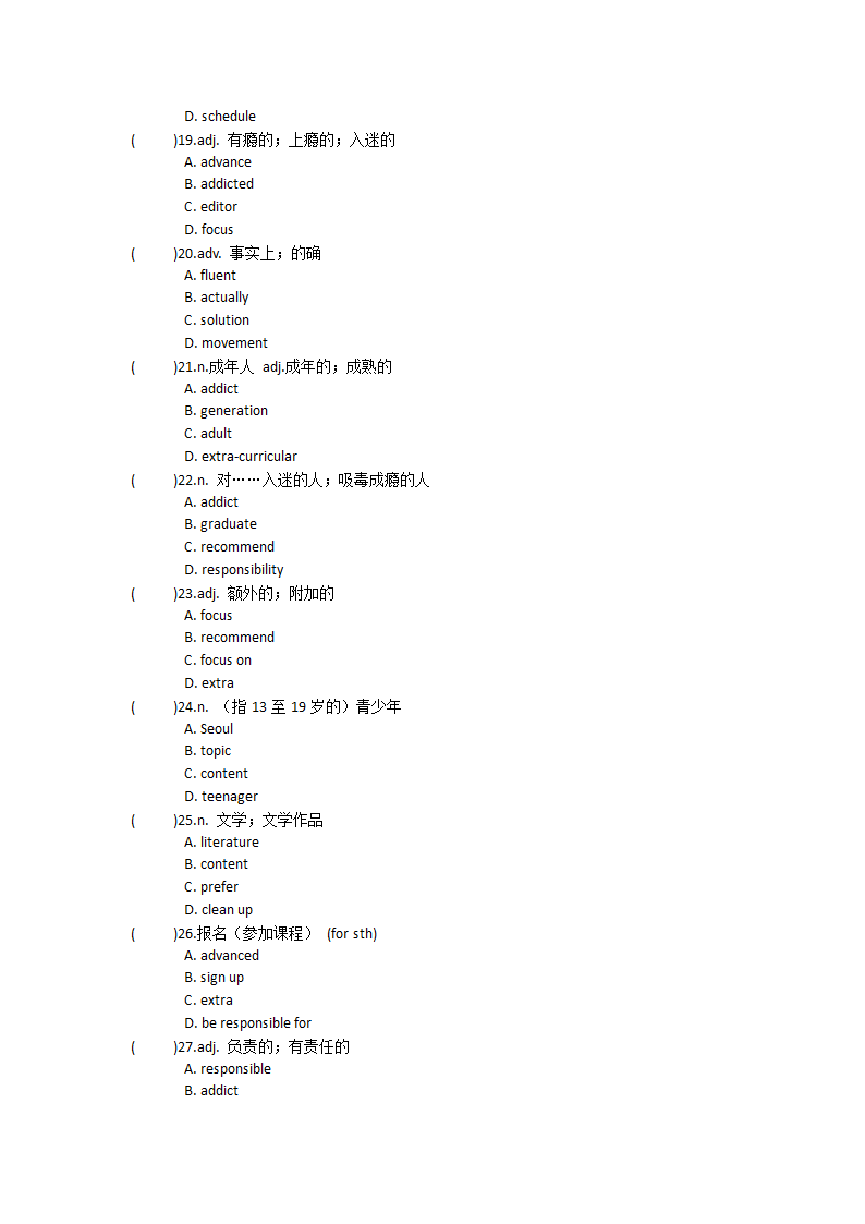 2021-2022学年人教版高中英语必修第一册Unit2Travelling around 单词英汉汉英专项练习 有答案.doc第35页