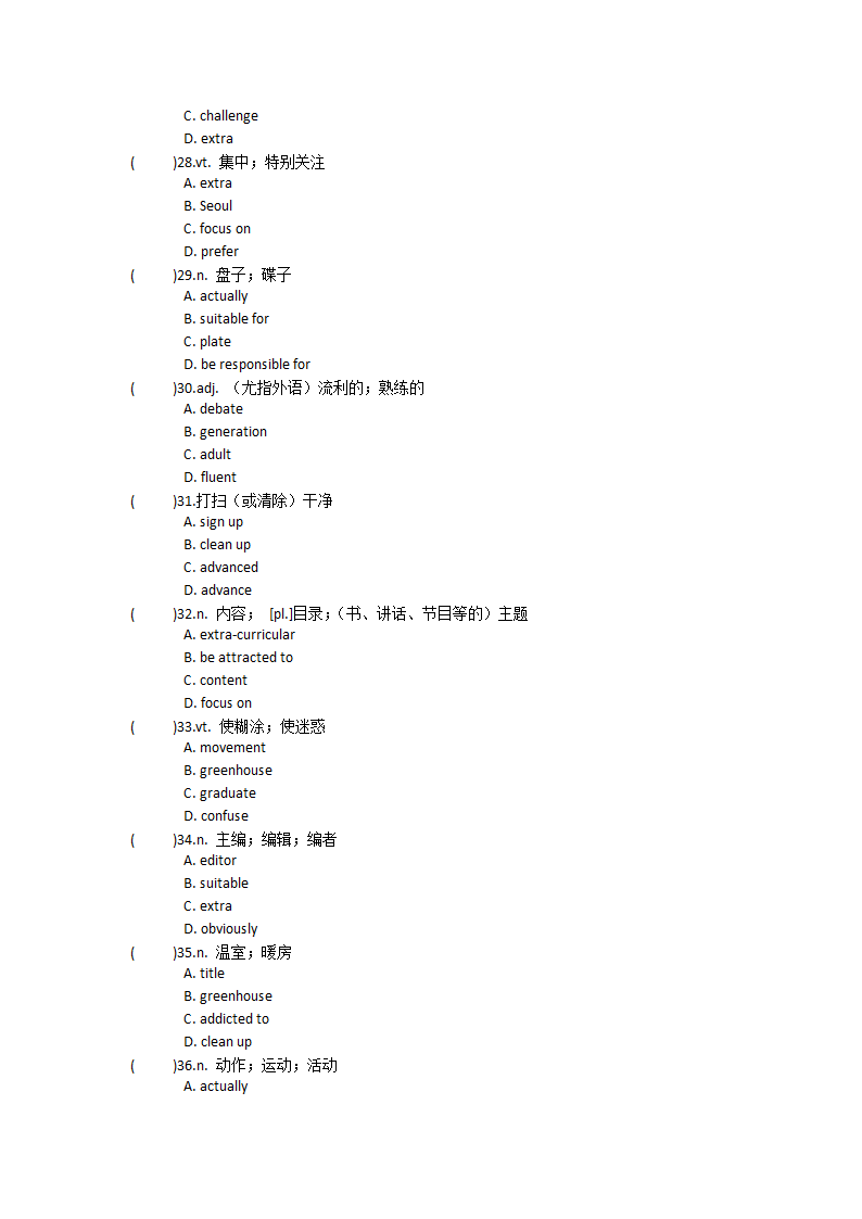 2021-2022学年人教版高中英语必修第一册Unit2Travelling around 单词英汉汉英专项练习 有答案.doc第36页