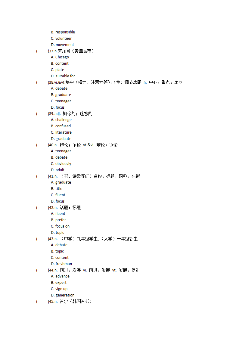 2021-2022学年人教版高中英语必修第一册Unit2Travelling around 单词英汉汉英专项练习 有答案.doc第37页