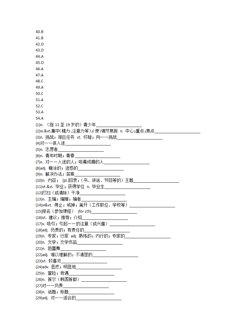 2021-2022学年人教版高中英语必修第一册Unit2Travelling around 单词英汉汉英专项练习 有答案.doc第40页