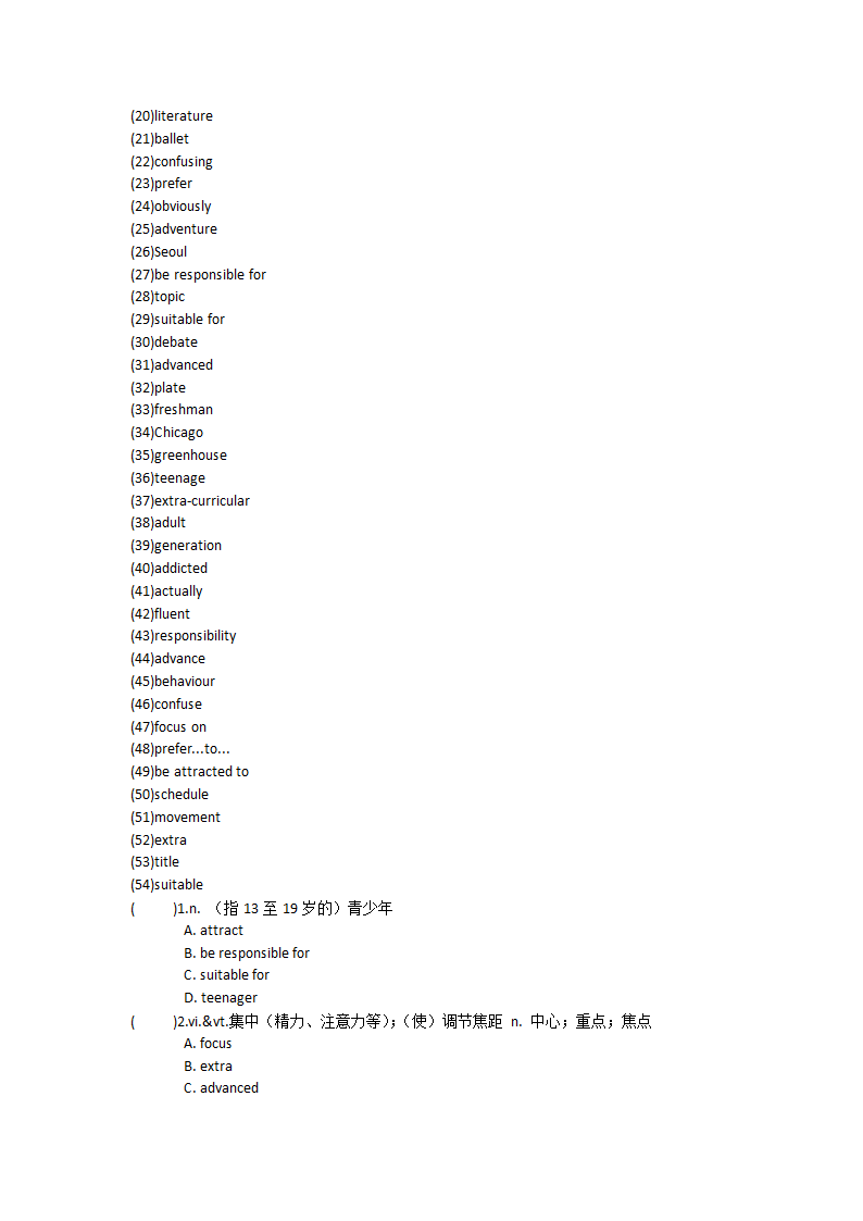 2021-2022学年人教版高中英语必修第一册Unit2Travelling around 单词英汉汉英专项练习 有答案.doc第42页