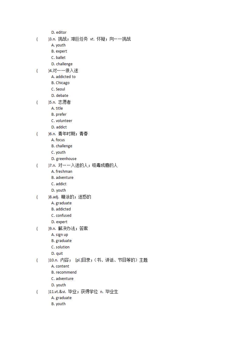 2021-2022学年人教版高中英语必修第一册Unit2Travelling around 单词英汉汉英专项练习 有答案.doc第43页