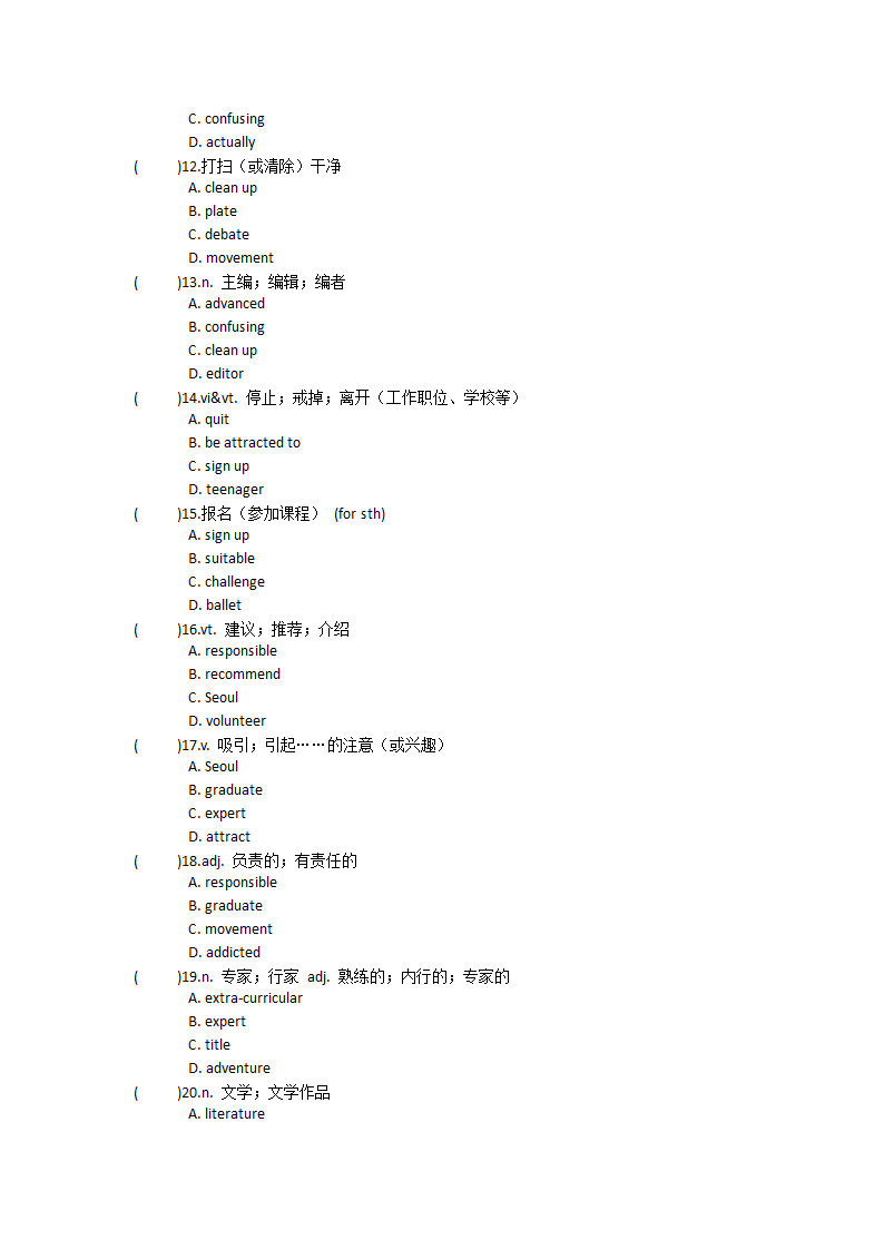 2021-2022学年人教版高中英语必修第一册Unit2Travelling around 单词英汉汉英专项练习 有答案.doc第44页