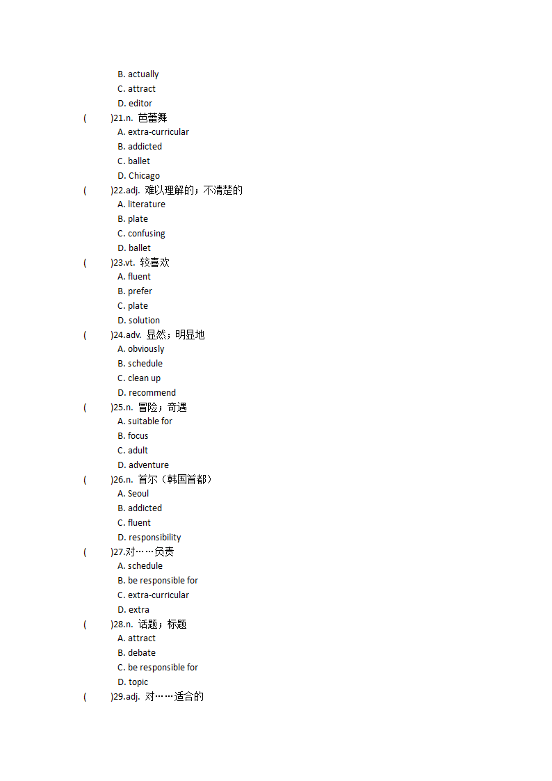 2021-2022学年人教版高中英语必修第一册Unit2Travelling around 单词英汉汉英专项练习 有答案.doc第45页