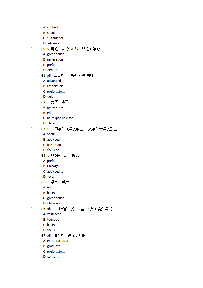 2021-2022学年人教版高中英语必修第一册Unit2Travelling around 单词英汉汉英专项练习 有答案.doc第46页