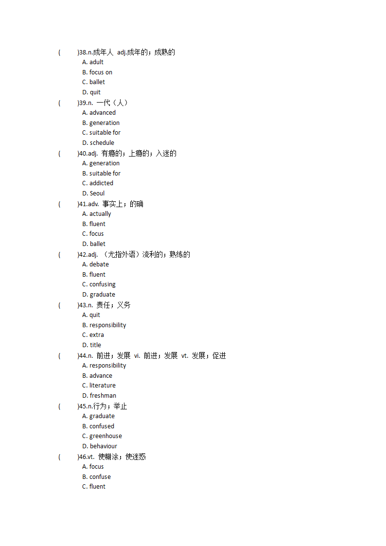 2021-2022学年人教版高中英语必修第一册Unit2Travelling around 单词英汉汉英专项练习 有答案.doc第47页