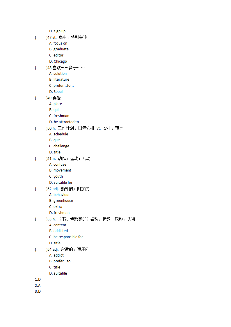 2021-2022学年人教版高中英语必修第一册Unit2Travelling around 单词英汉汉英专项练习 有答案.doc第48页