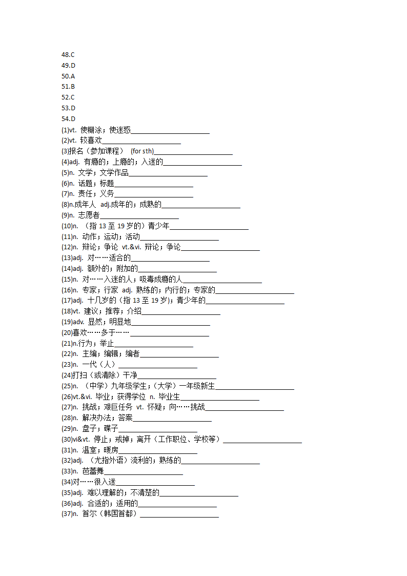 2021-2022学年人教版高中英语必修第一册Unit2Travelling around 单词英汉汉英专项练习 有答案.doc第50页