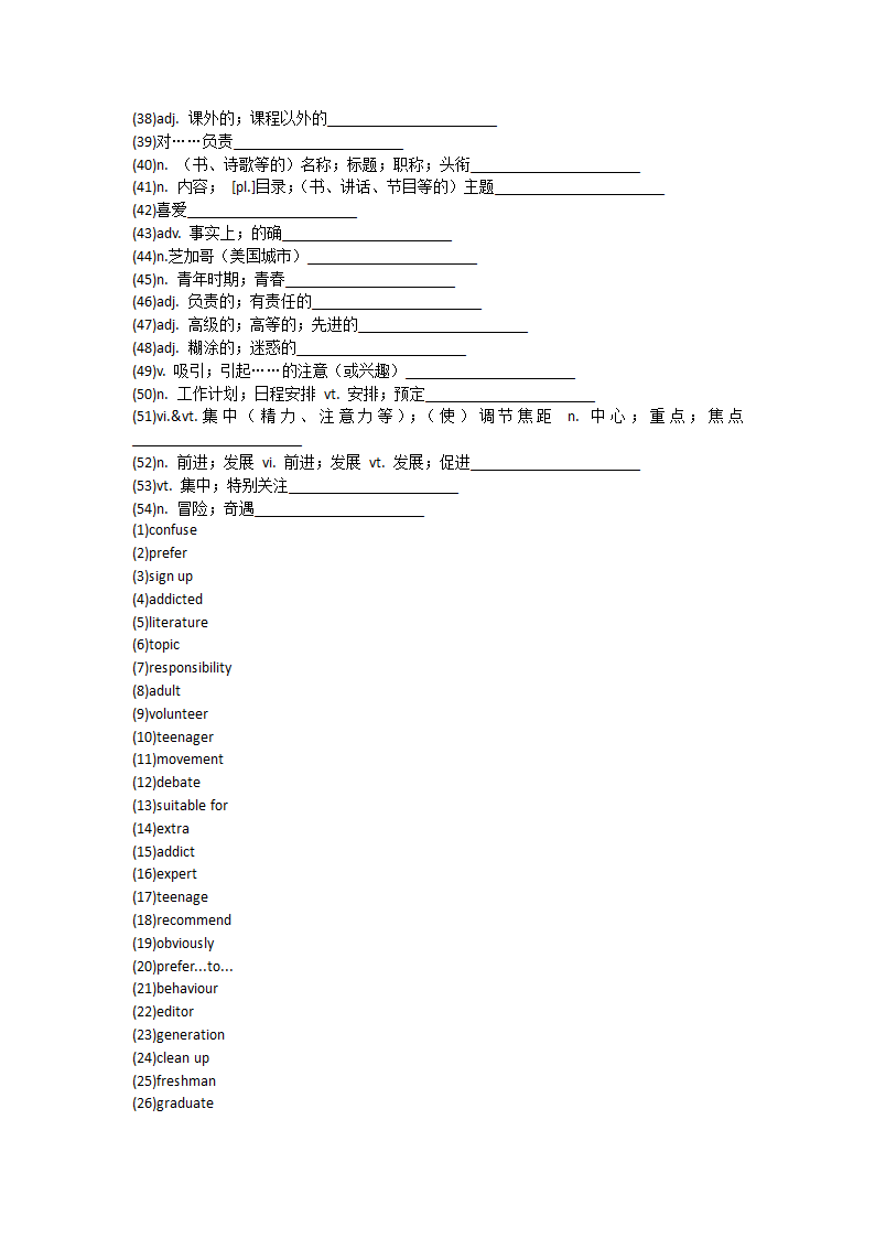 2021-2022学年人教版高中英语必修第一册Unit2Travelling around 单词英汉汉英专项练习 有答案.doc第51页