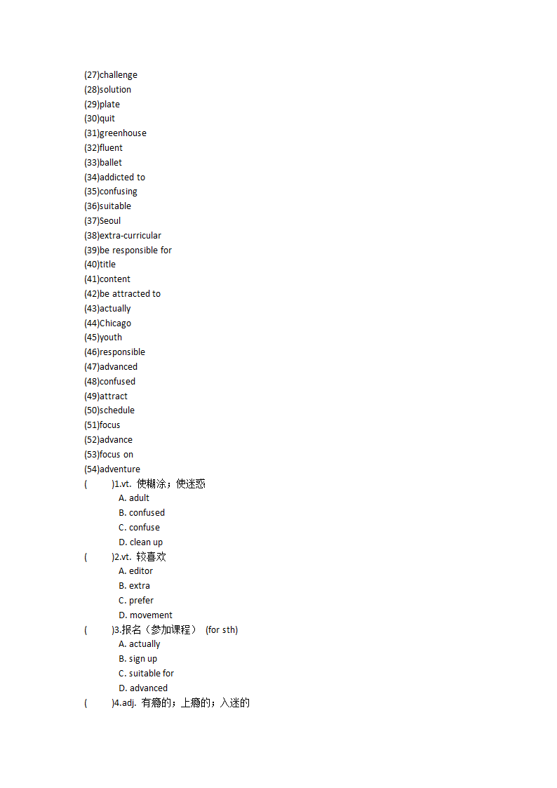 2021-2022学年人教版高中英语必修第一册Unit2Travelling around 单词英汉汉英专项练习 有答案.doc第52页