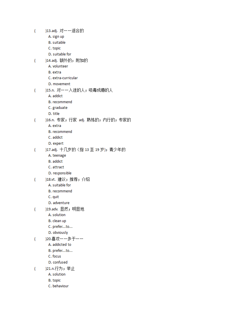 2021-2022学年人教版高中英语必修第一册Unit2Travelling around 单词英汉汉英专项练习 有答案.doc第54页