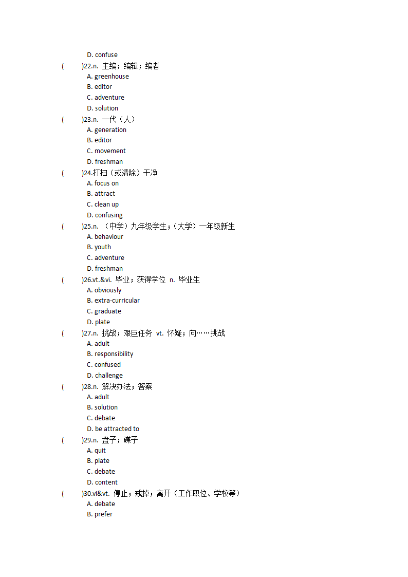 2021-2022学年人教版高中英语必修第一册Unit2Travelling around 单词英汉汉英专项练习 有答案.doc第55页