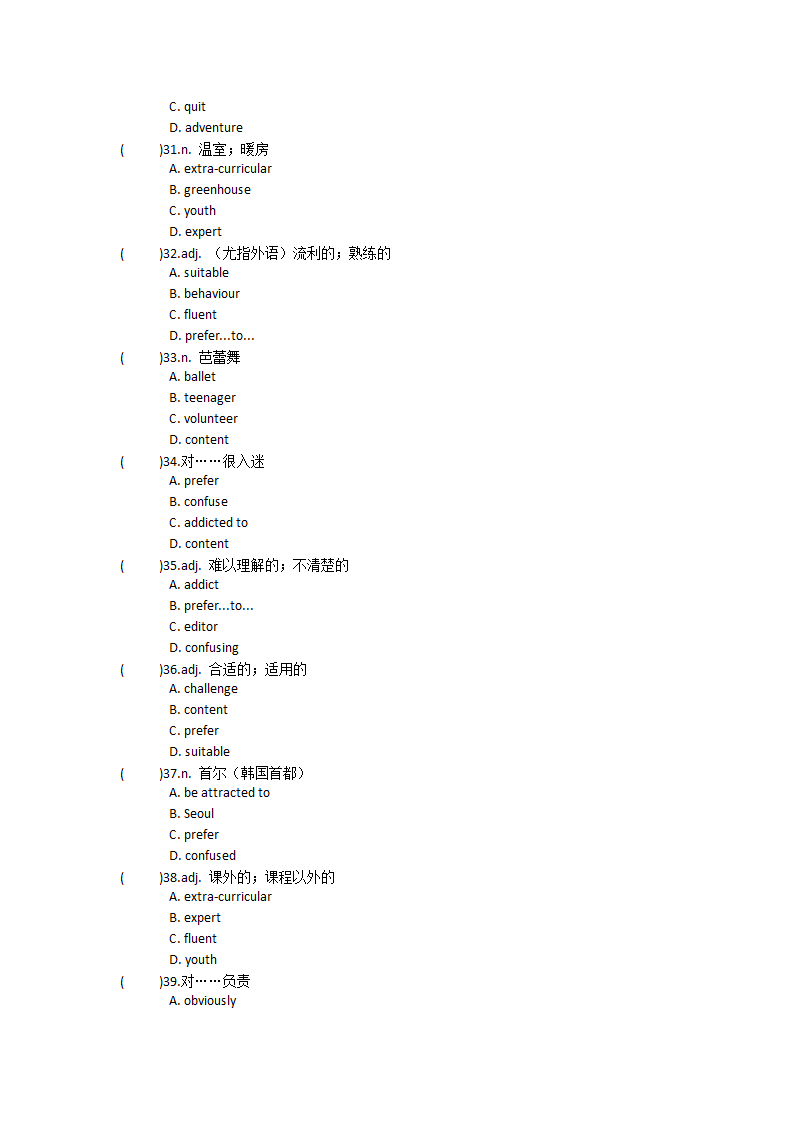 2021-2022学年人教版高中英语必修第一册Unit2Travelling around 单词英汉汉英专项练习 有答案.doc第56页