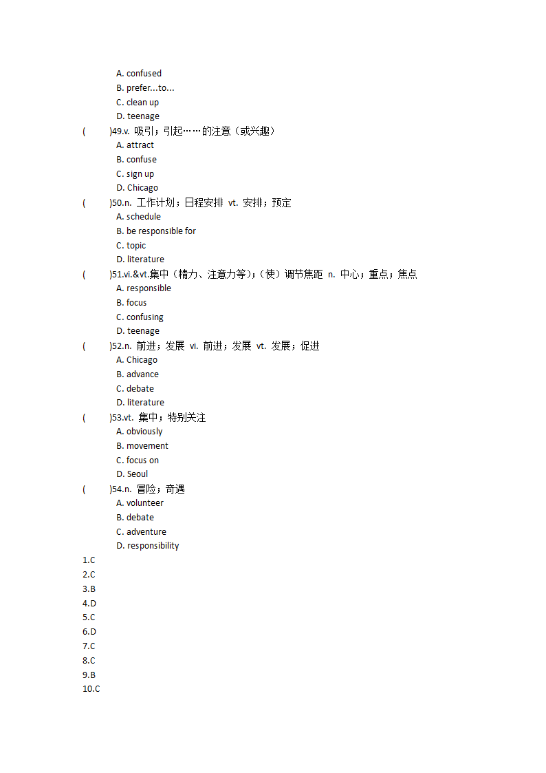 2021-2022学年人教版高中英语必修第一册Unit2Travelling around 单词英汉汉英专项练习 有答案.doc第58页