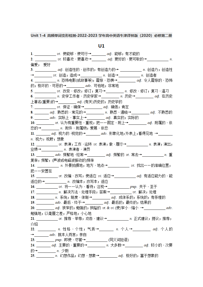 Unit 1-4 高频单词变形检测-2022-2023学年高中英语牛津译林版（2020）必修第二册.doc第1页