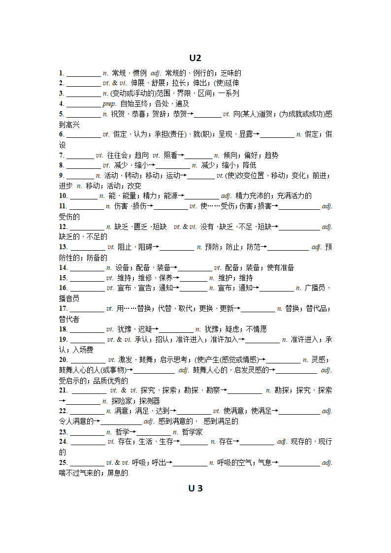 Unit 1-4 高频单词变形检测-2022-2023学年高中英语牛津译林版（2020）必修第二册.doc第2页