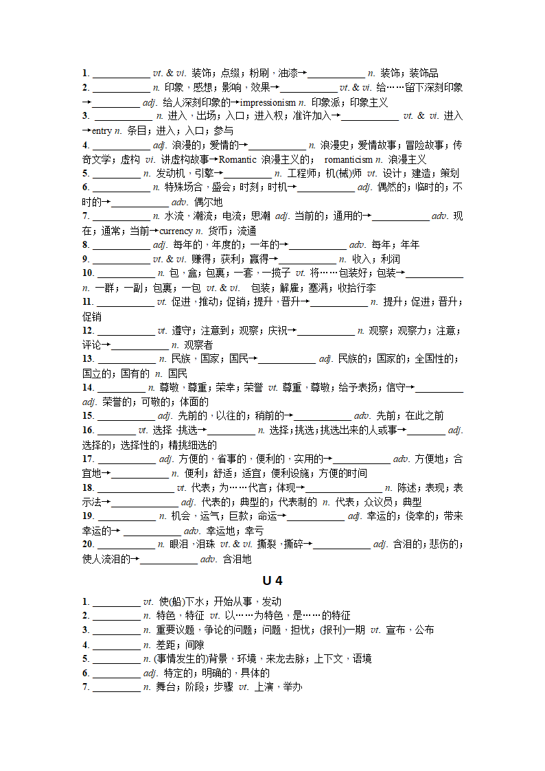 Unit 1-4 高频单词变形检测-2022-2023学年高中英语牛津译林版（2020）必修第二册.doc第3页