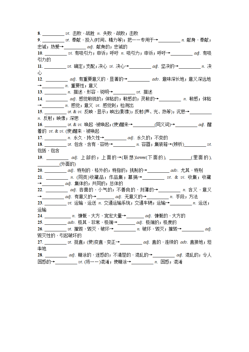 Unit 1-4 高频单词变形检测-2022-2023学年高中英语牛津译林版（2020）必修第二册.doc第4页