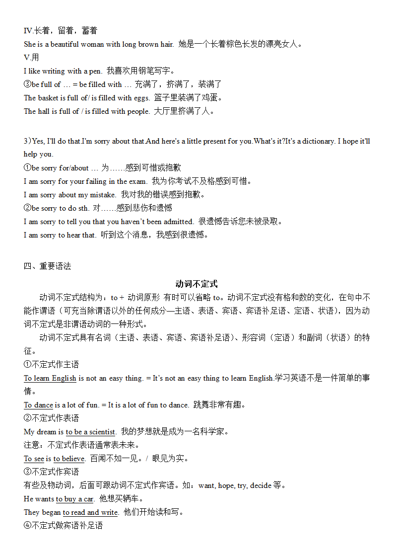 新概念英语第一册Lesson 105 Pull of mistakes知识点讲义.doc第4页