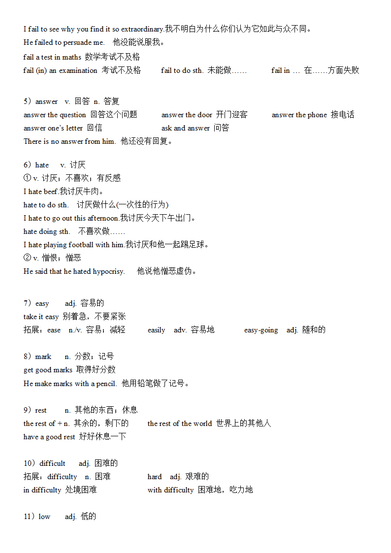 新概念英语第一册Lesson 103 The French test知识点讲义.doc第3页