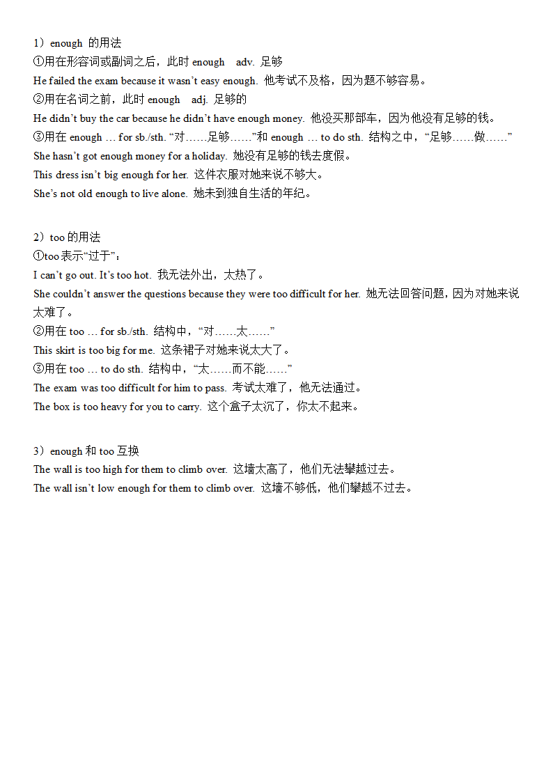 新概念英语第一册Lesson 103 The French test知识点讲义.doc第6页