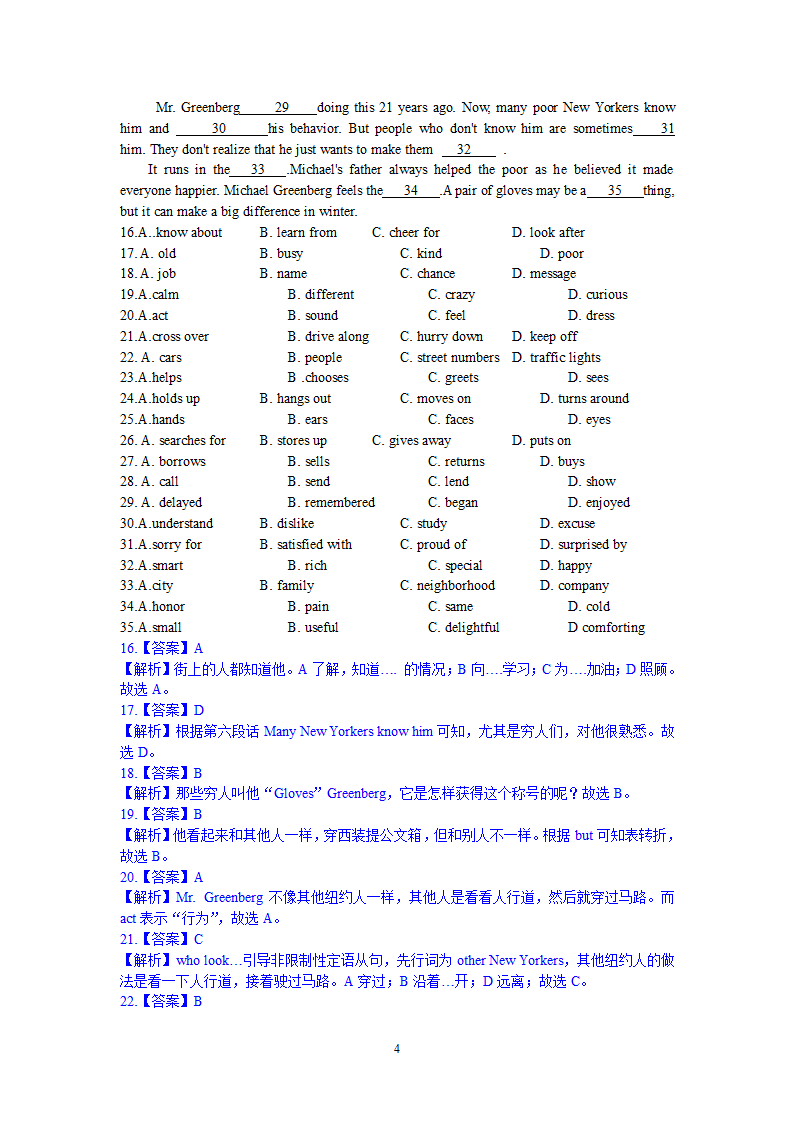 海南省2013年高考试卷(英语)第4页