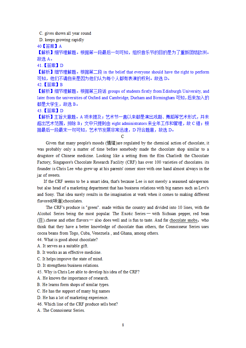 海南省2013年高考试卷(英语)第8页