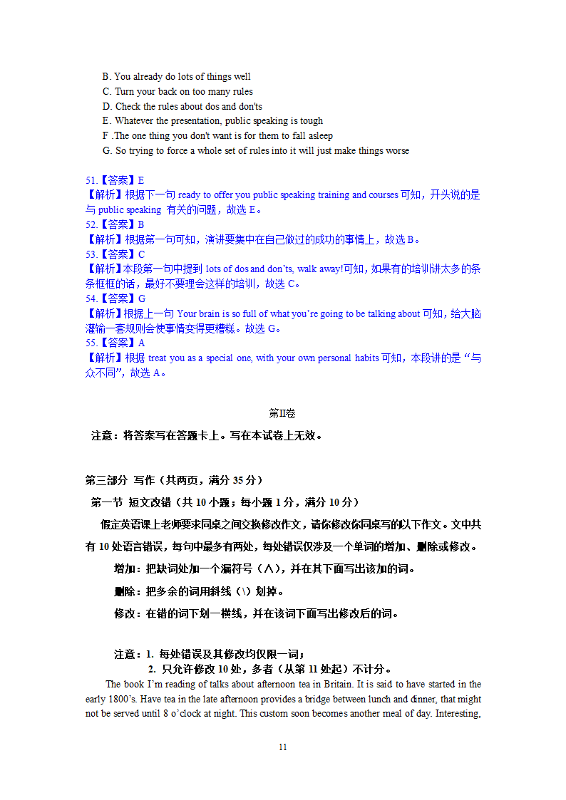 海南省2013年高考试卷(英语)第11页