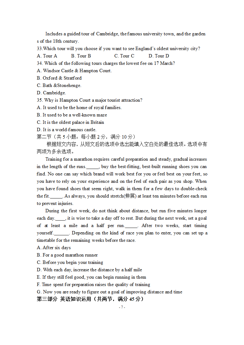 2015年海南省高考英语试题(新课标II)第7页