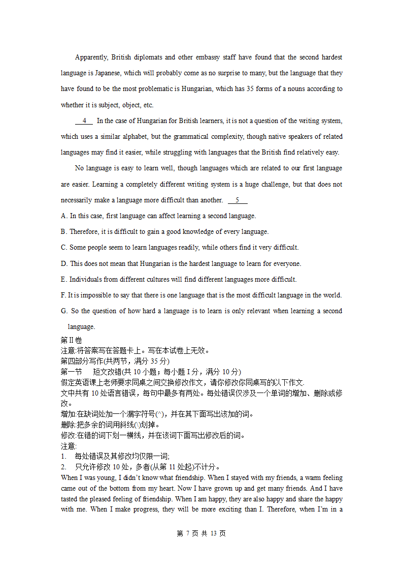 2013年海南省高考压轴卷英语试题第7页