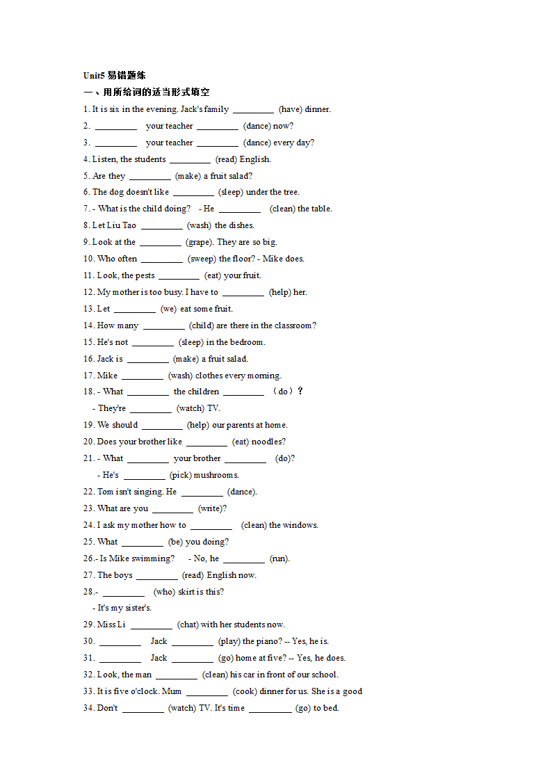 Unit5 Helping our parents 语法知识点+练习（含答案）.doc第3页