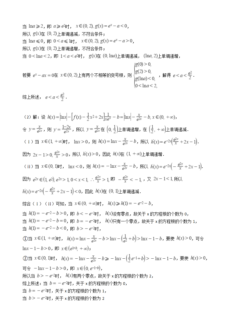 高考数学一轮知识点复习：代数（八）.docx第5页