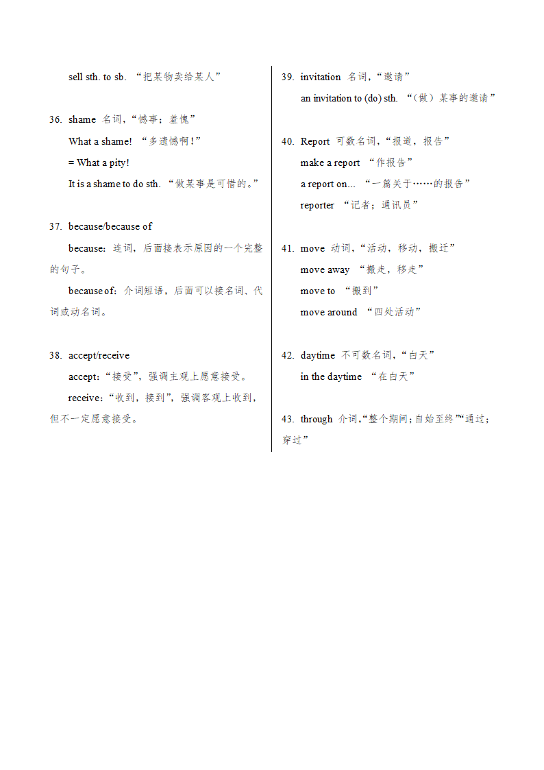 牛津译林版八年级英语上册 Unit 5 Wild animals 知识点梳理.doc第4页