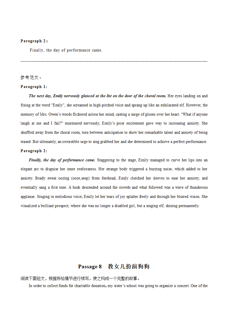 2022届高考读后续写专项复习试卷之续写常考主题汇编（含答案）专题16 比赛活动.doc第14页