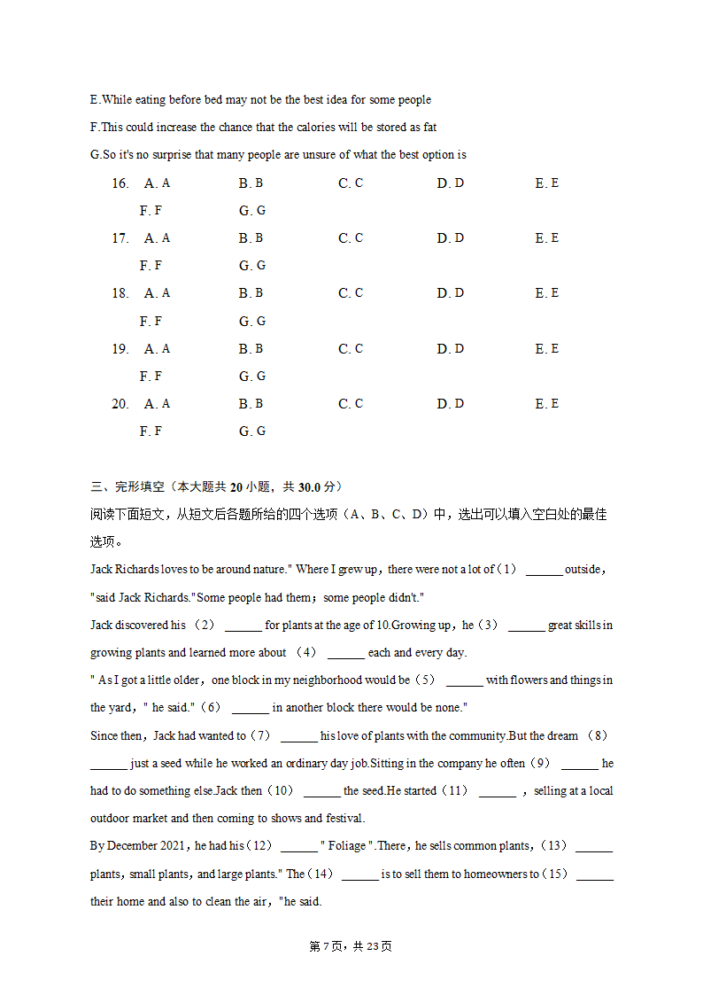 2023年新疆阿克苏地区重点中学高考英语一模试卷（含解析）.doc第7页