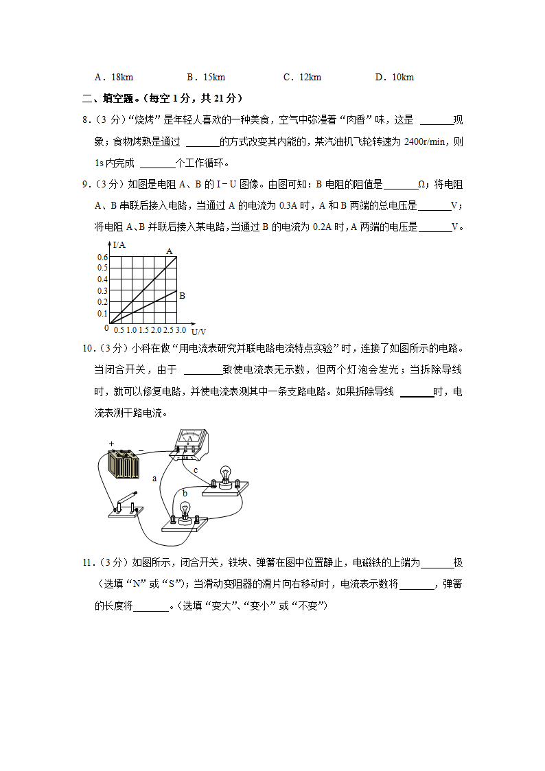 2023年广东省汕头市潮阳区中考物理联考试卷（a卷）（含解析）.doc第3页