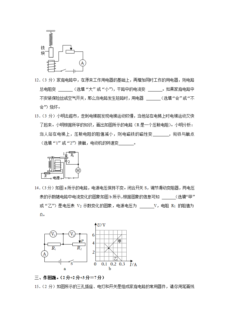 2023年广东省汕头市潮阳区中考物理联考试卷（a卷）（含解析）.doc第4页