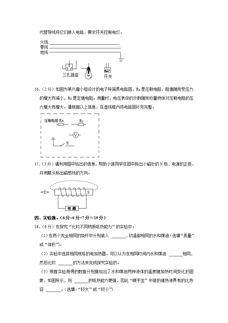 2023年广东省汕头市潮阳区中考物理联考试卷（a卷）（含解析）.doc第5页