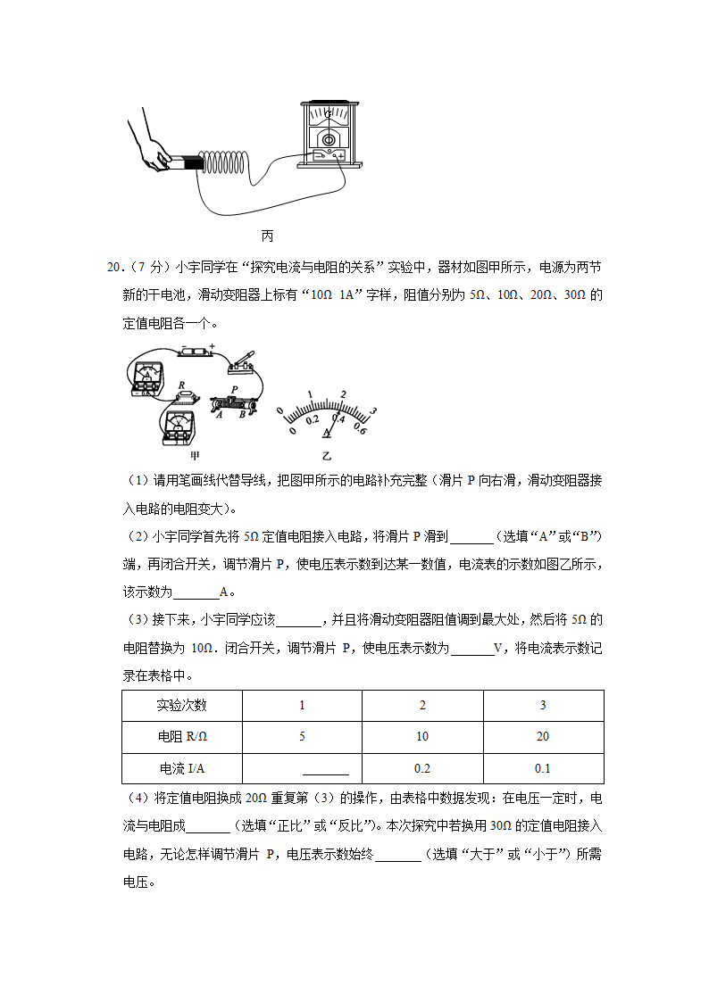 2023年广东省汕头市潮阳区中考物理联考试卷（a卷）（含解析）.doc第7页