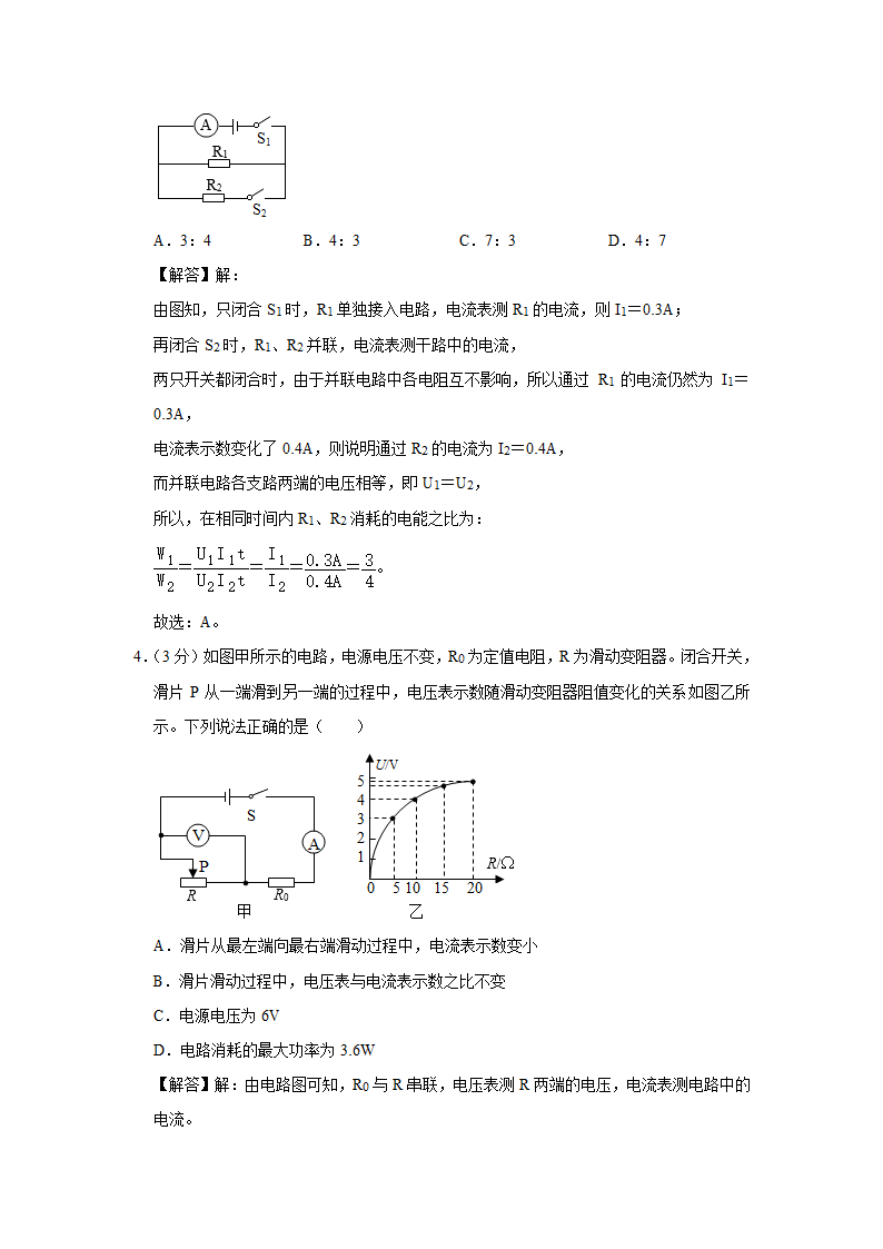 2023年广东省汕头市潮阳区中考物理联考试卷（a卷）（含解析）.doc第12页